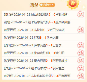 昨夜激战,垫底劲旅再,战强敌,亚博体育,亚博体育官网,亚博体育app,亚博体育下载