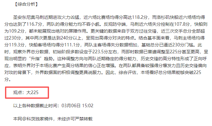 连战连胜快,船对公牛,专家质合分,亚博体育,亚博体育官网,亚博体育app,亚博体育下载