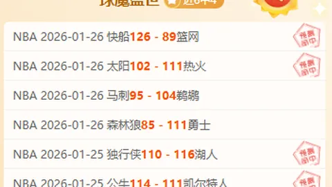 NBA神轉：热火25分領先未進前十，一隊36分敗北奇蹟再現