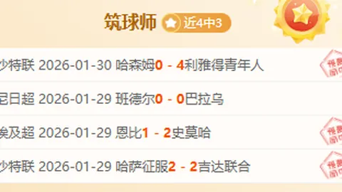 范霍伊东克点评荷兰对西班牙对决：两回合激情对决，足球盛宴令人热血沸腾