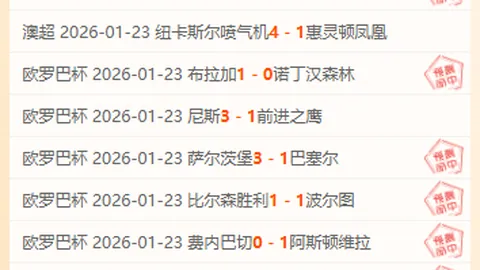 昨夜激战，垫底劲旅再战强敌，恐迎4胜3负的惨烈对决！